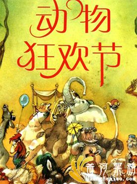 2017保利艺术中心新年音乐周双钢琴与室内乐《动物狂欢节》