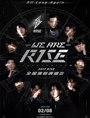 2020r1se上海演唱会门票