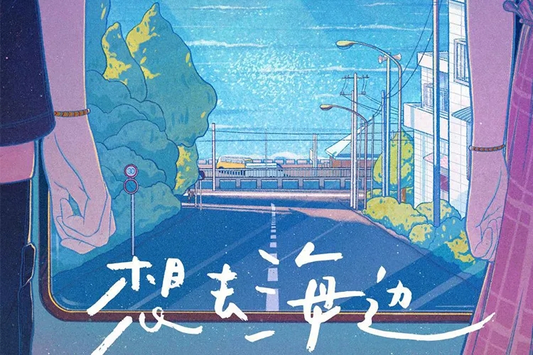 2020夏日入侵企画济南演唱会(时间 地点 票价)