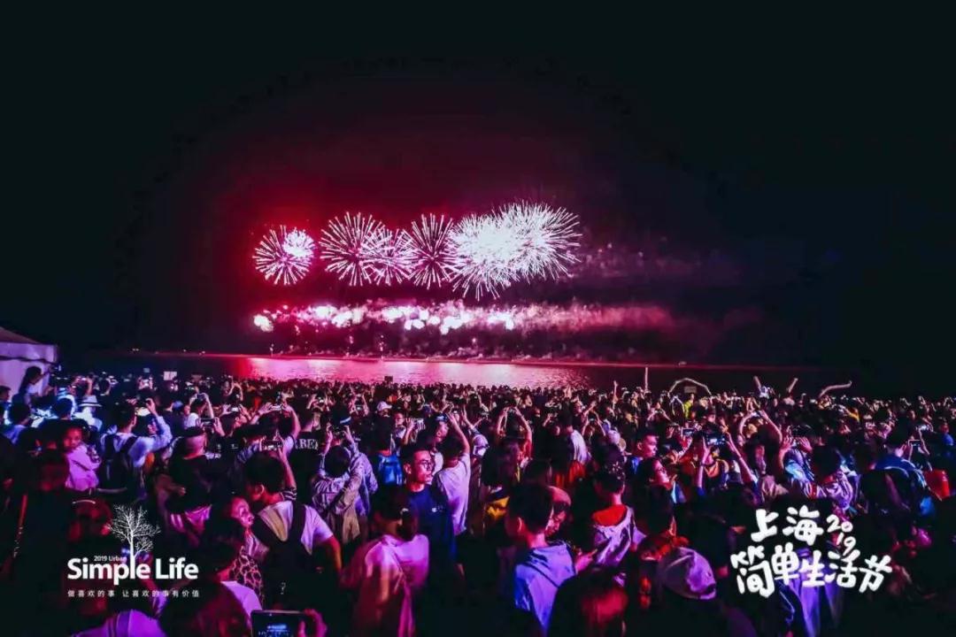 2020上海简单生活节时间,地点,详情一览