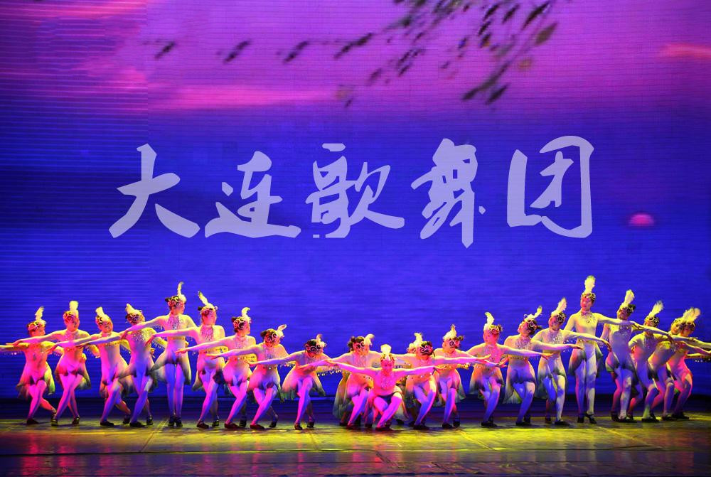 2020大连歌舞团系列音乐会时间,地点,门票