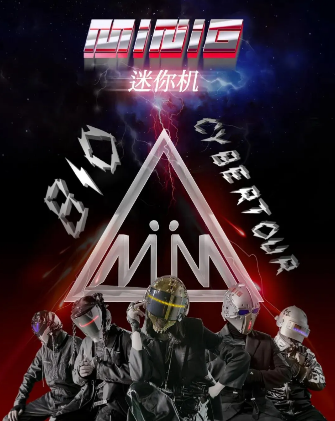 2021minig迷你机深圳演唱会时间,地点,订票方式