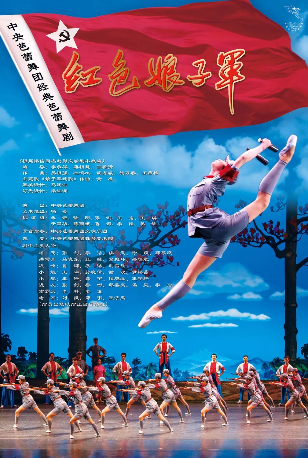 2021芭蕾舞剧红色娘子军武汉站时间地点门票订票指南02