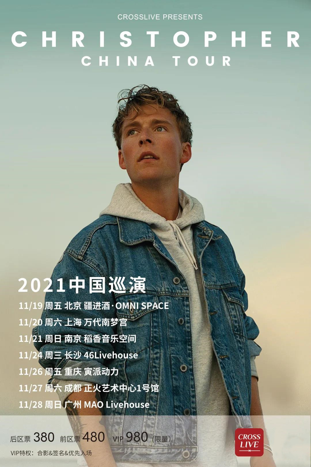 2021christopher克里斯托弗北京演唱会时间,地点,票价