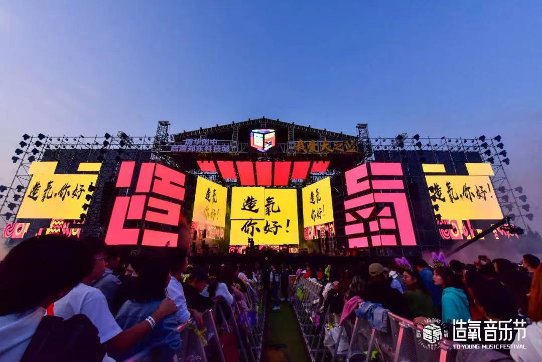 2021郑州造氧音乐节在哪买票?