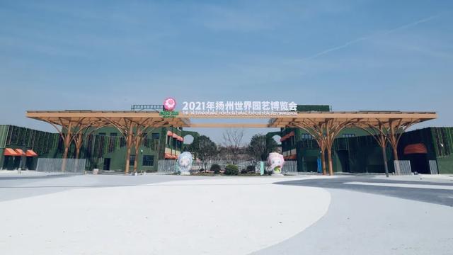 2021扬州世界园艺博览会游玩攻略 门票价格