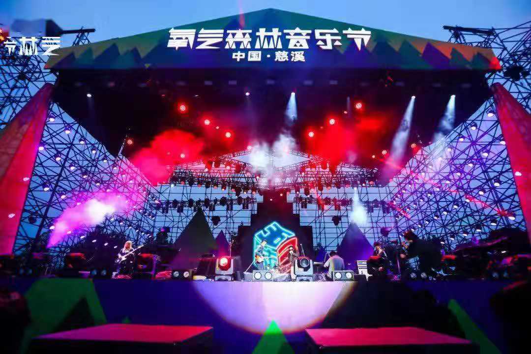 2021慈溪氧气森林音乐节(阵容,时间,门票)详情一览