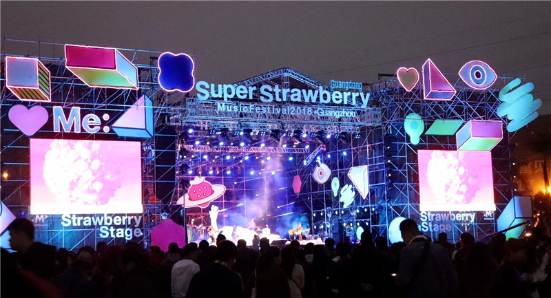 2021广州草莓音乐节阵容公布了吗门票如何购买