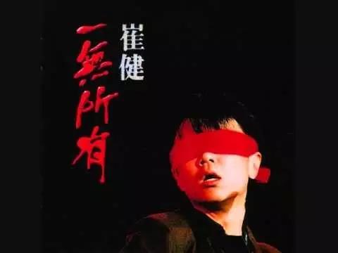 2022崔健长沙演唱会门票开售行程信息