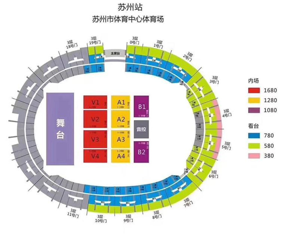 所属场馆 苏州市体育中心体育场 座位图