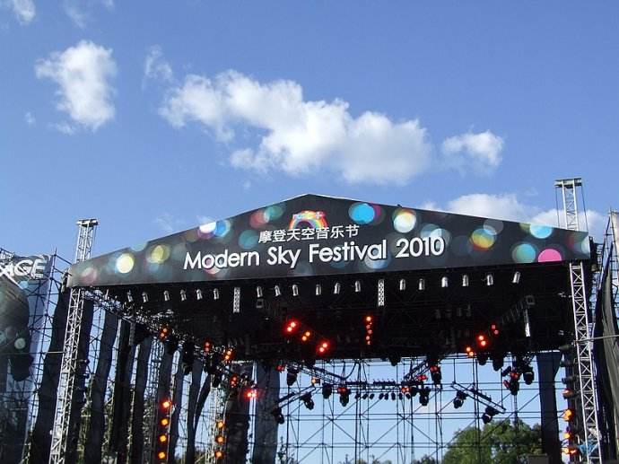 2021摩登天空音乐节行程安排及购票指南