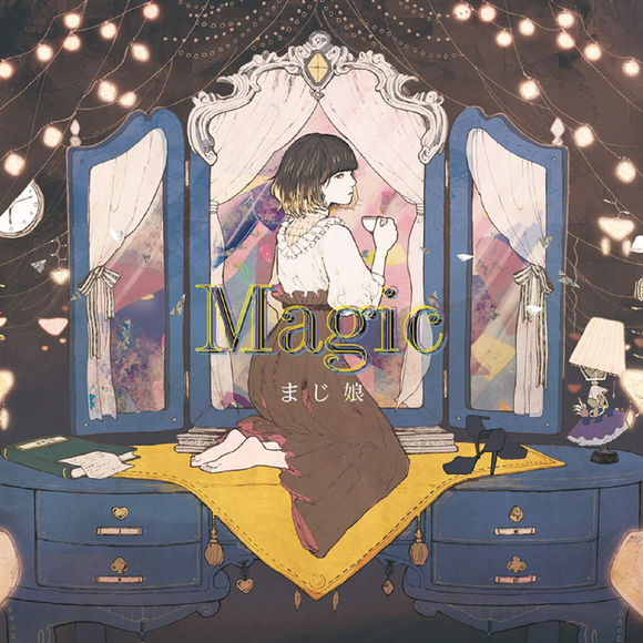黄河票务网 演出资讯majiko【まじ娘 时隔一年发行其全新专辑