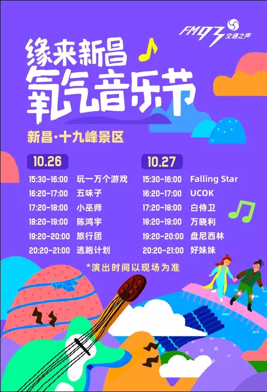 酷我音乐上空瓶氧气群星是谁_2016年杭州氧气音乐节_杭州氧气音乐节2015