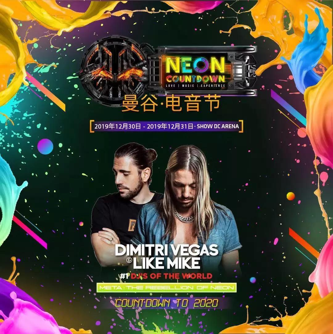 neon曼谷跨年电音节2019(时间 地点 门票价格)信息一览