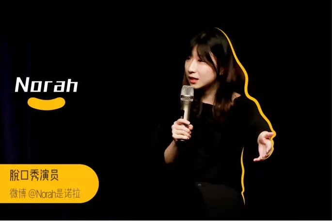 黄河票务网 上海站 卡姆上海脱口秀专场   开场演员: cy   norah 20点