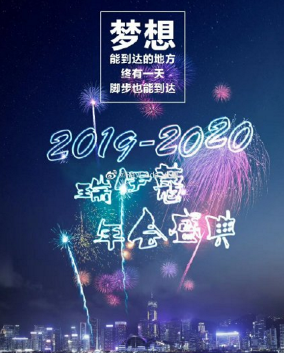 2021-2022浙江卫视跨年演唱会嘉宾阵容