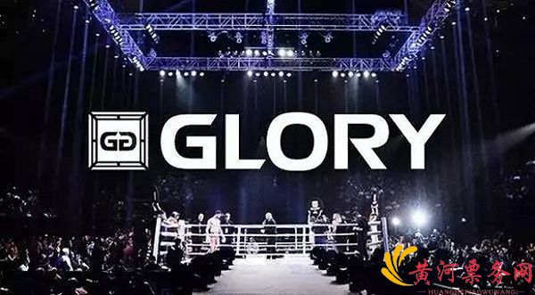 2017GLORY46荣耀格斗-世界格斗冠军赛首战中国广州 