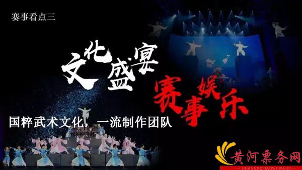  2017北京世界超级散打王争霸赛