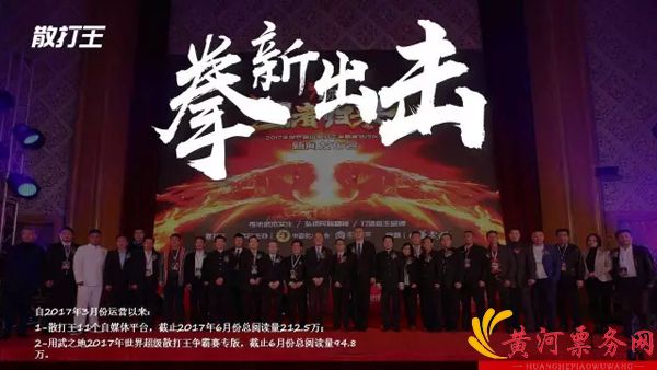  2017北京世界超级散打王争霸赛