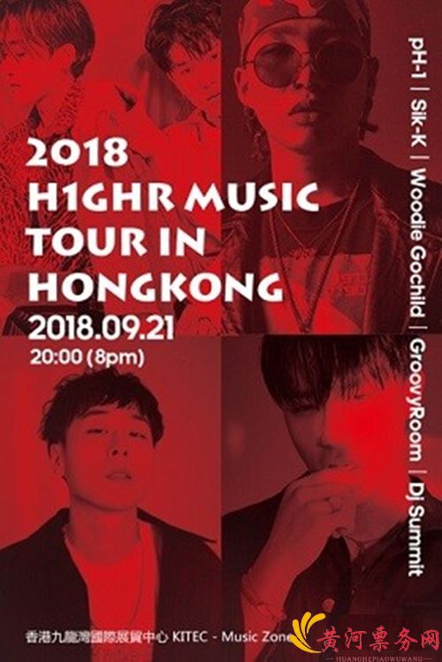 2018H1GHR Music Tour in Hong Kong香港演唱会