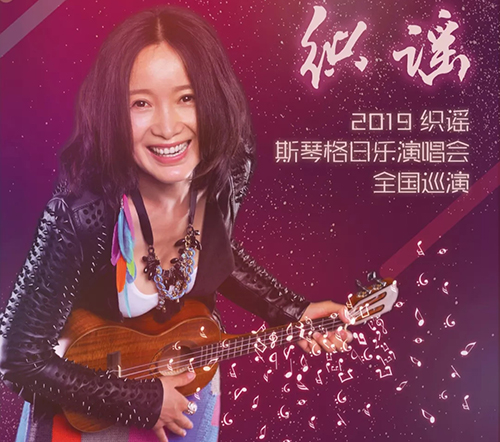 斯琴格日乐杭州演唱会