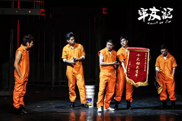 2019舞台剧牢友记盐城站