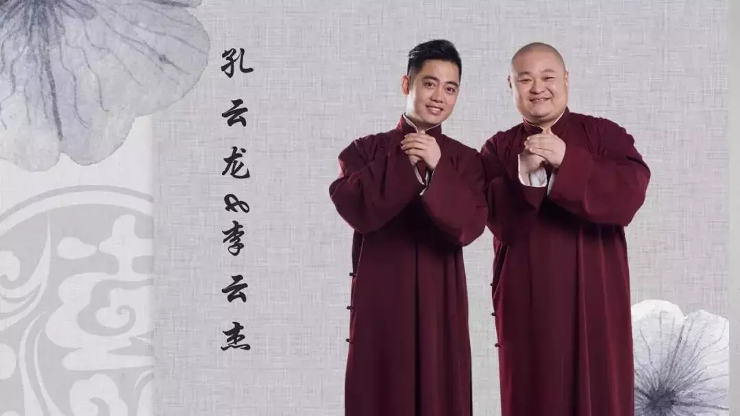德云三宝舟山相声专场