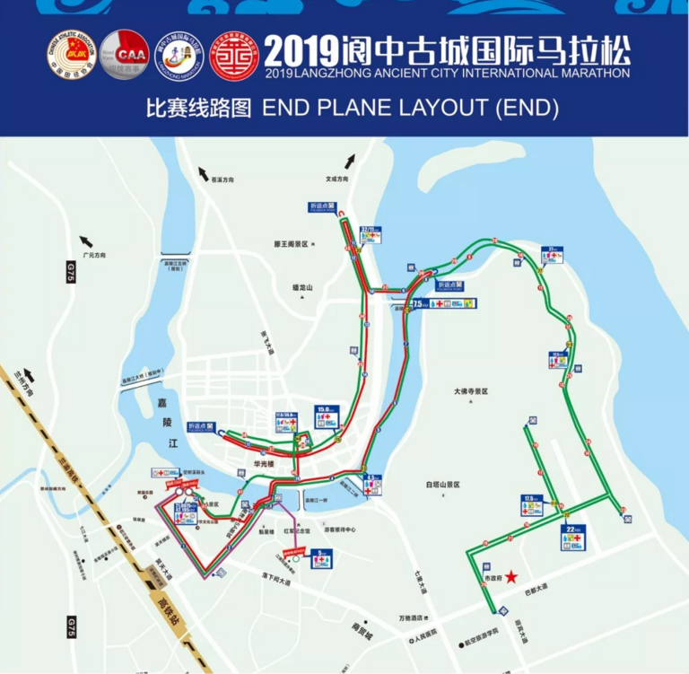 2019阆中国际马拉松赛