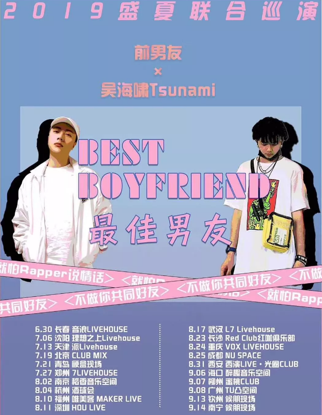最佳男友