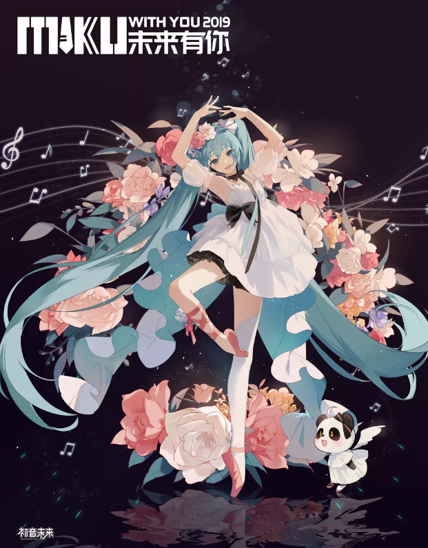 2019初音未来广州演唱会