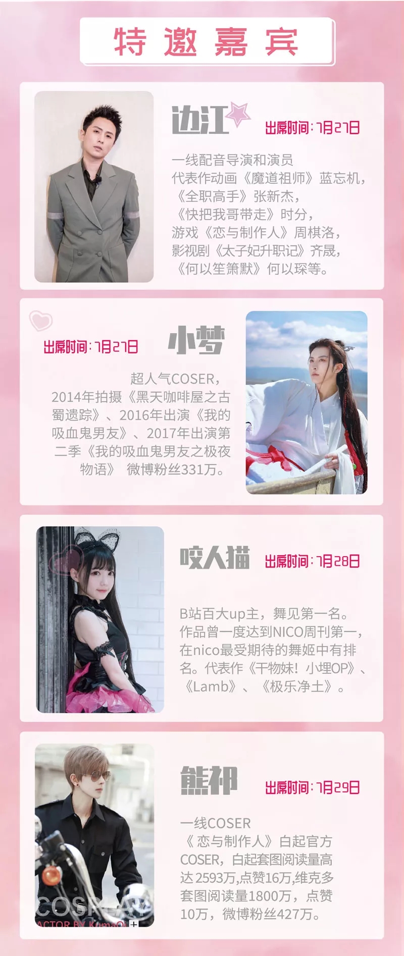 AFN宁夏动漫节