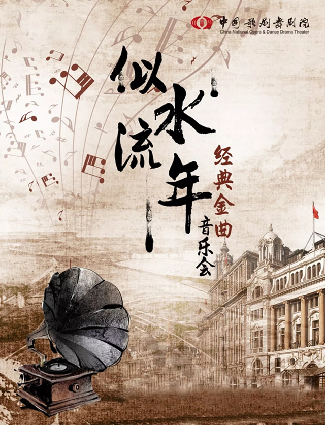 石家庄音乐会2019行程