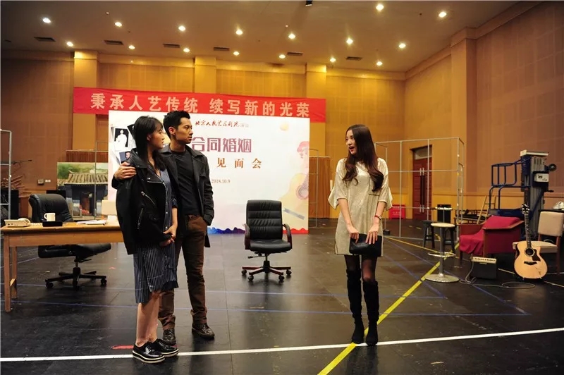 合同婚姻