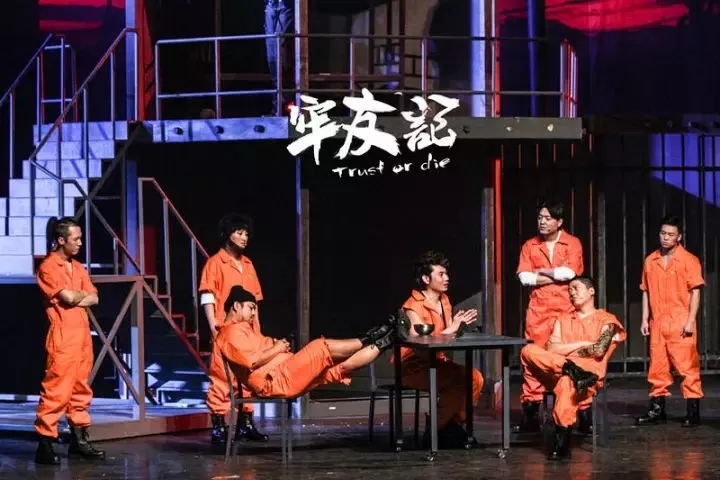 2022舞台剧牢友记南宁站票价 舞台剧牢友记2019演出安排