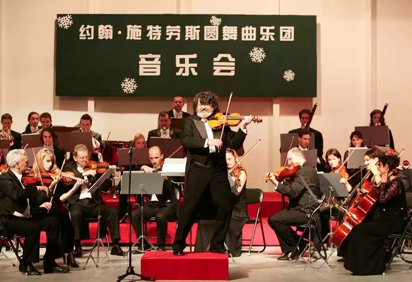 2020约翰施特劳斯管弦乐团天津音乐会