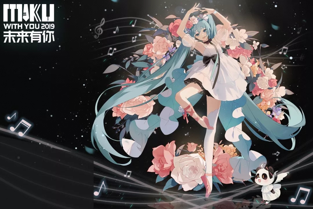 初音未来上海演唱会