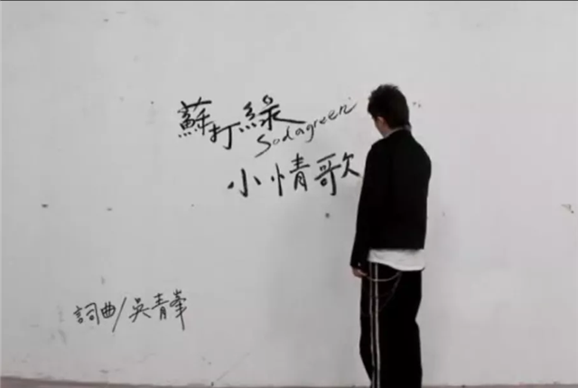 吴青峰深圳演唱会