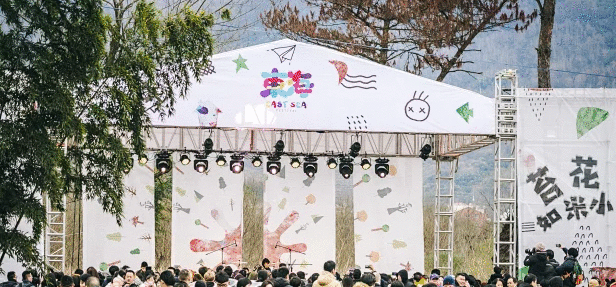 2020温州楠溪江东海跨年音乐节