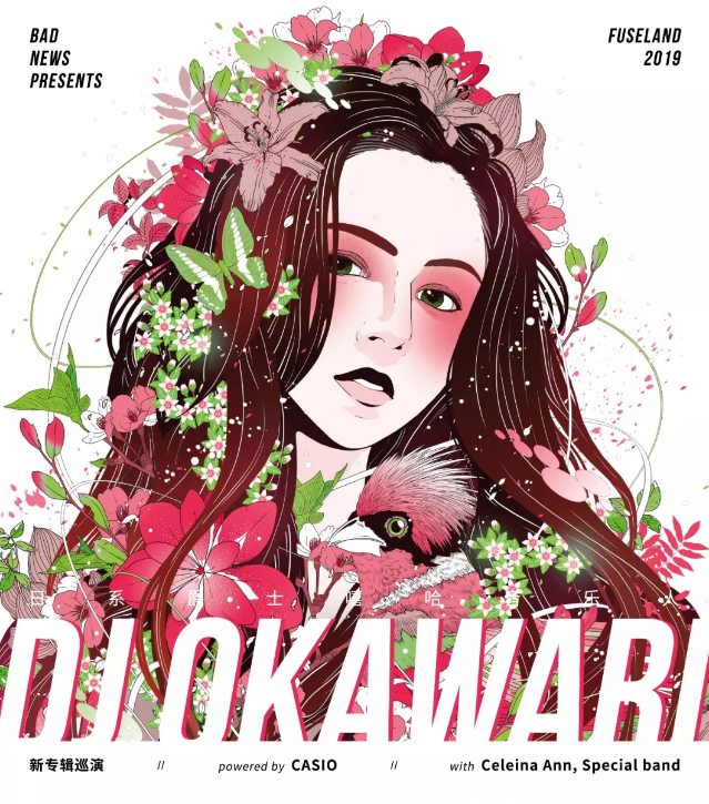 OKAWARI