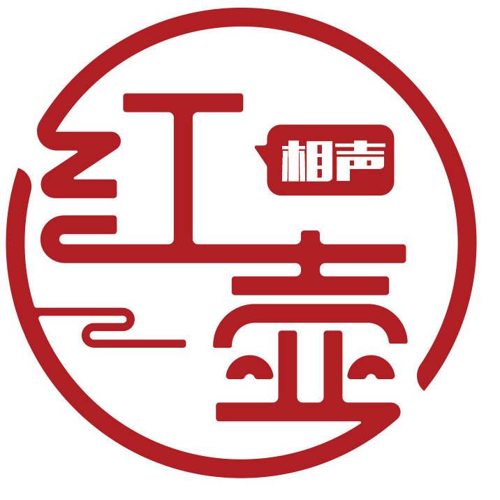 2020红壶相声社上海相声专场