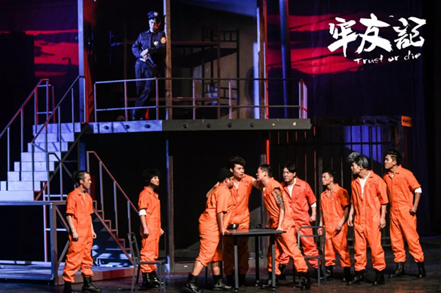 2019舞台剧牢友记盐城站
