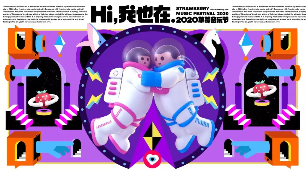 2022成都草莓音乐节演出信息及订票地址
