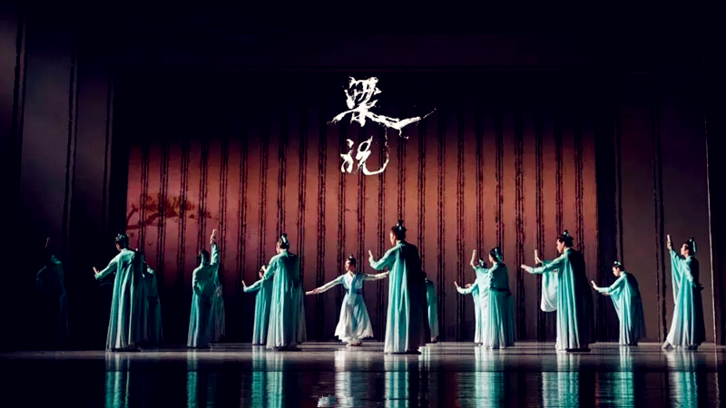 2019舞剧《梁祝》北京站