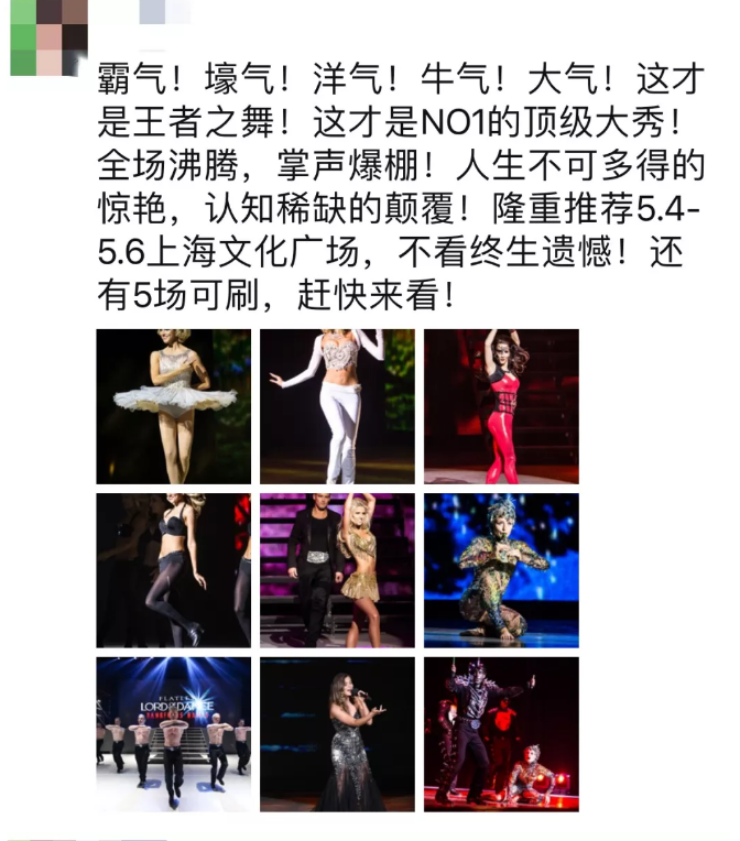 2020舞蹈《王者之舞》上海站