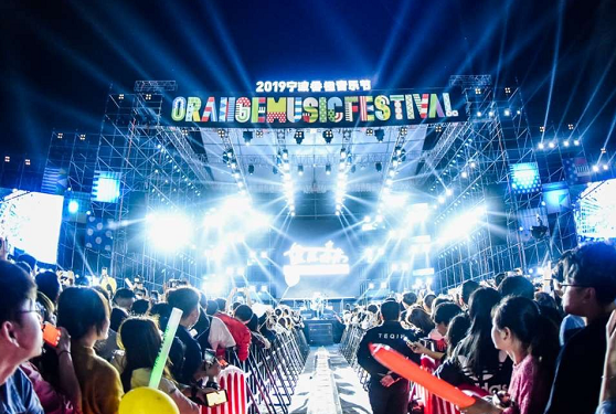 2023宁波香橙音乐节(时间+地点+门票)订票指南