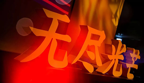 2020许巍武汉演唱会