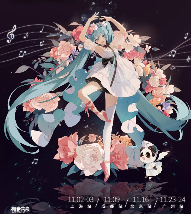 2019初音未来上海演唱会