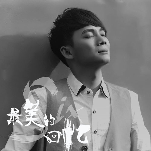 六哲东莞演唱会
