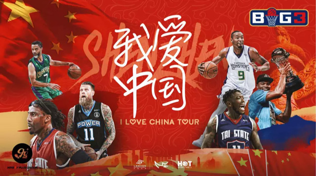 BIG3传奇三对三中国赛东莞站