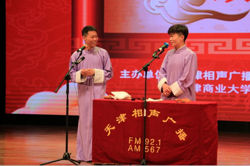 哏都笑声相声专场天津站排期